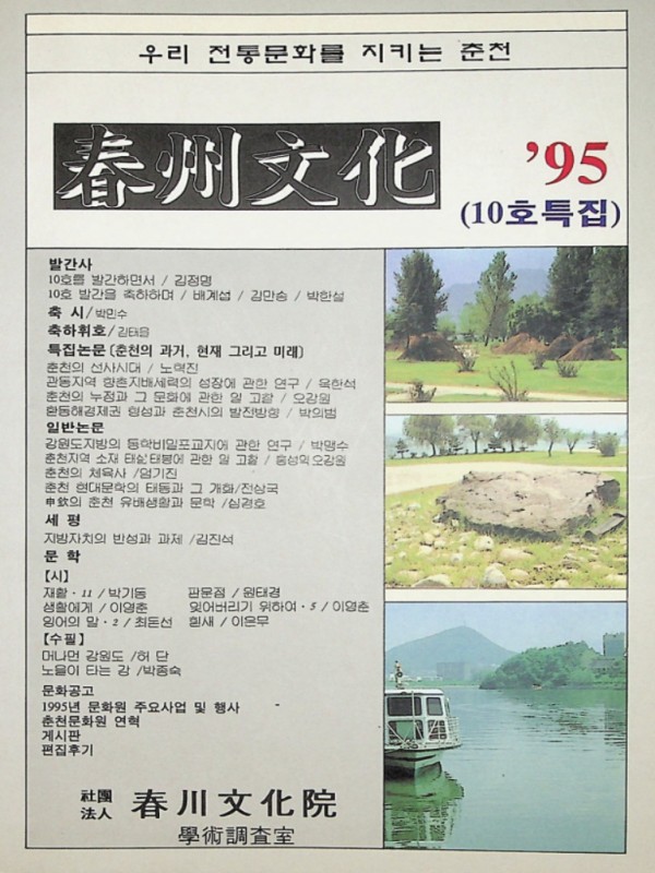 춘주문화 제10호