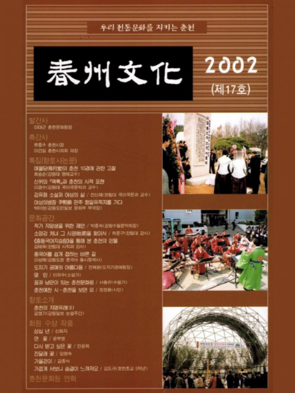 춘주문화 제17호