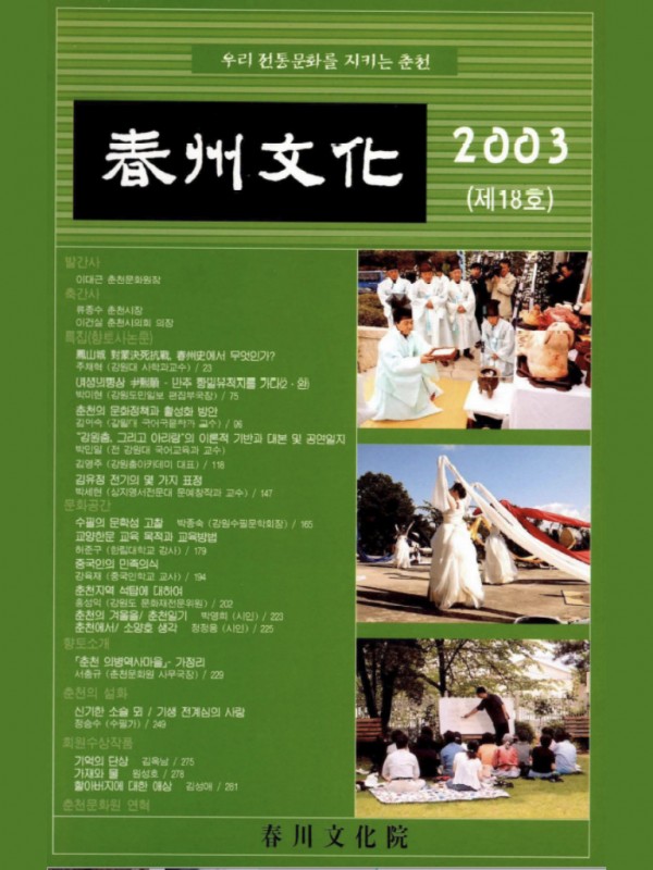 춘주문화 제18호