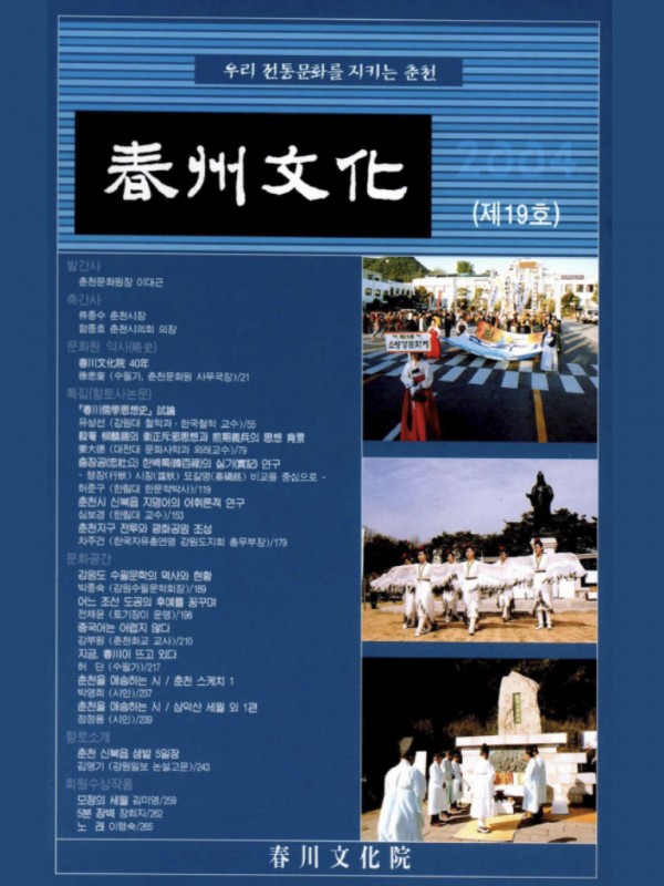 춘주문화 제19호
