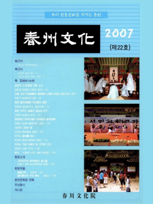 춘주문화 제22호