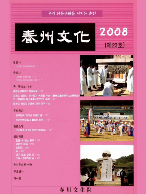 춘주문화 제23호