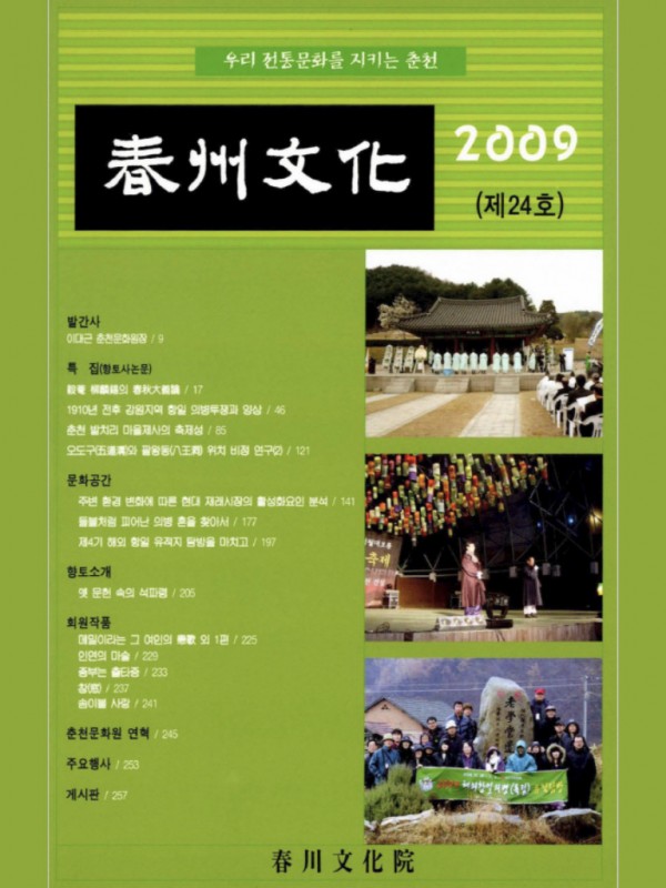 춘주문화 제24호