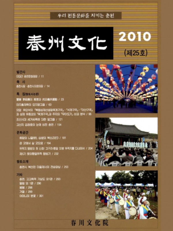 춘주문화 제25호