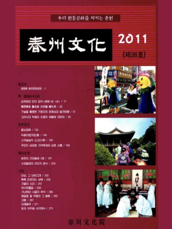 춘주문화 제26호
