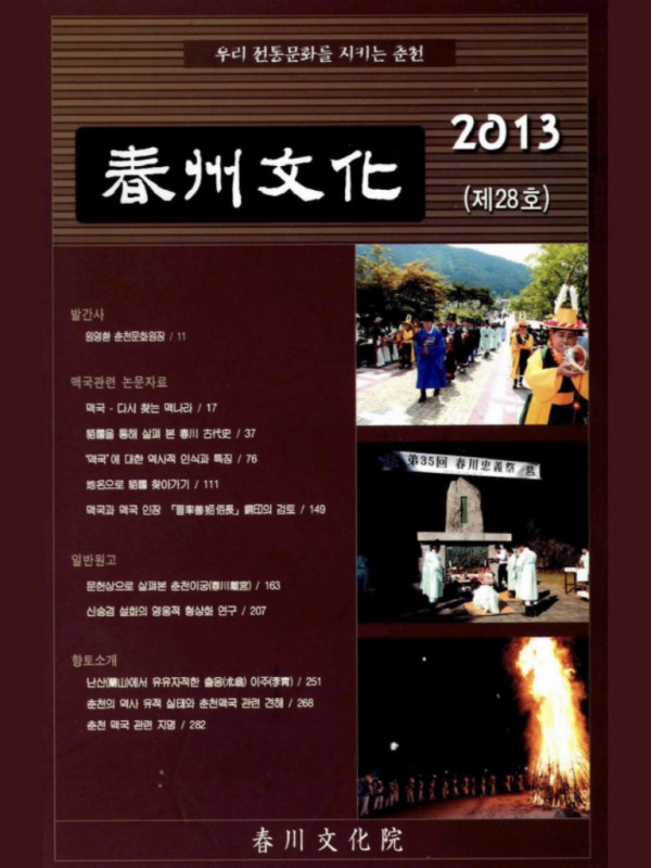 춘주문화 제28호