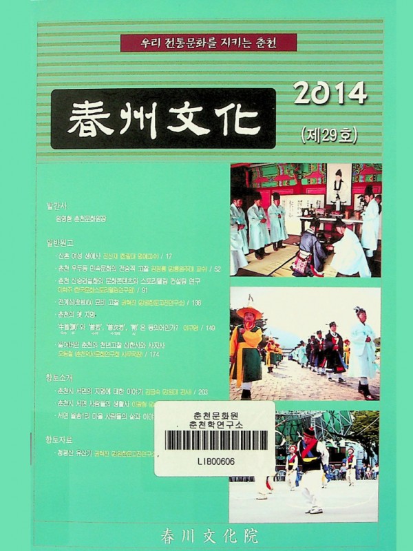 춘주문화 제29호