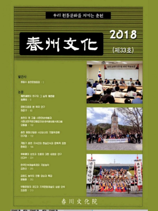 춘주문화 제33호