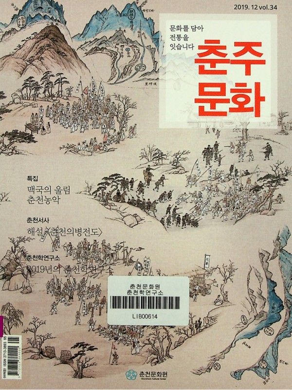 춘주문화 제34호