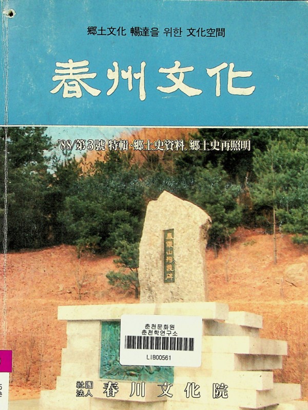 춘주문화 제3호