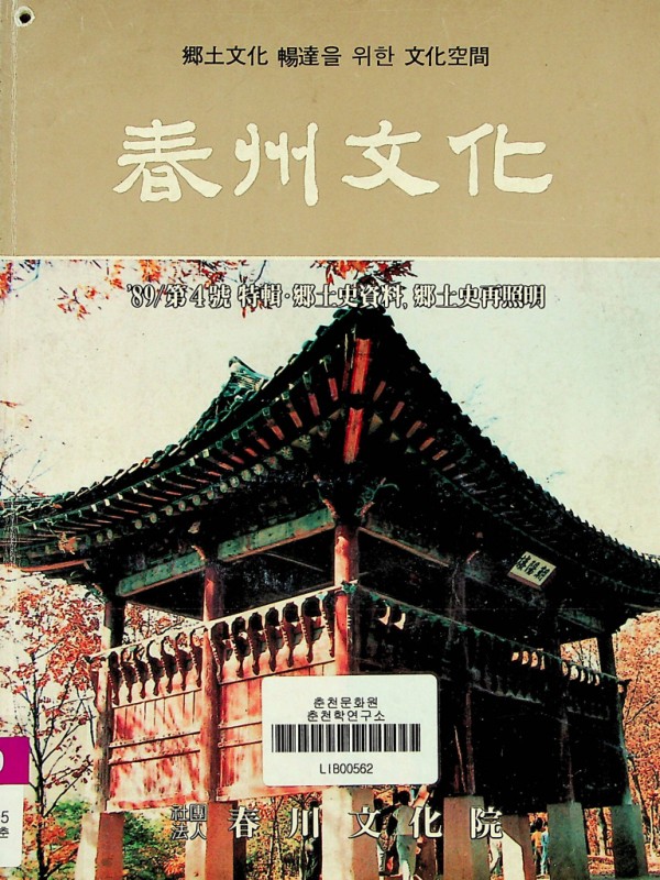 춘주문화 제4호