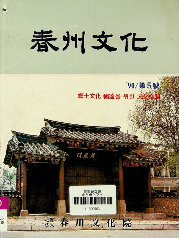 춘주문화 제5호