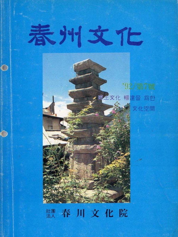 춘주문화 제7호